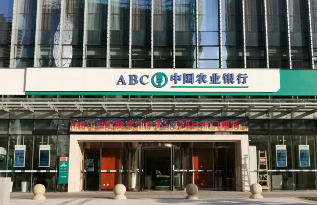 杭州农业银行双面广告机