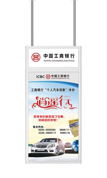 中国银行43寸双面橱窗屏吊挂广告机