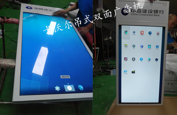 湖北建设银行双面广告机(图2)