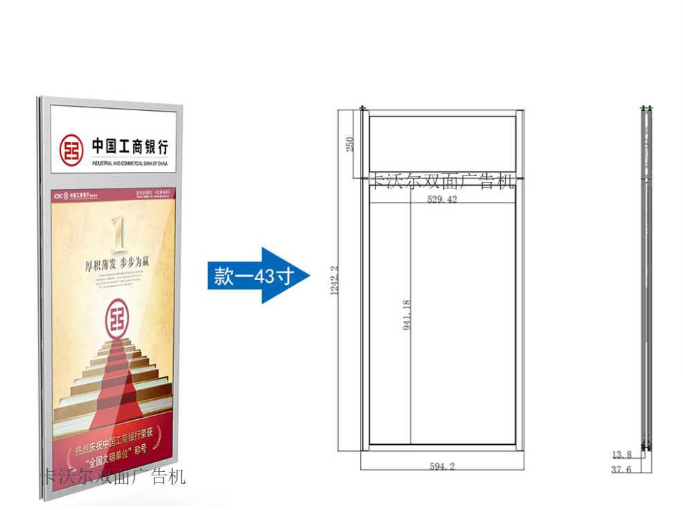 43寸双面广告机